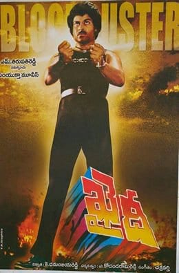 khaidi theatrical poster