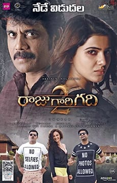 raju gari gadhi 2 theatrical poster