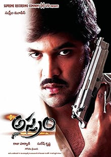 astram theatrical poster