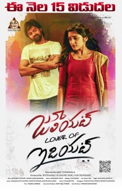 juliet lover of idiot theatrical poster