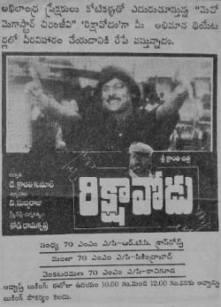 rikshavodu theatrical poster