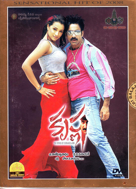 krishna theatrical poster