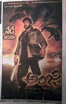 anji theatrical poster