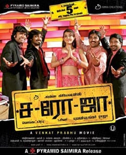 saroja theatrical poster