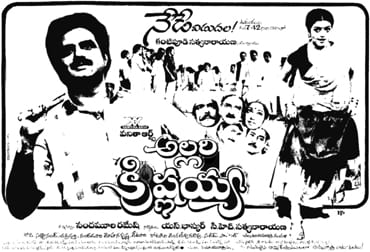 allari krishnayya theatrical poster