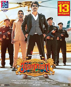 seemaraja theatrical poster