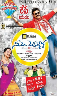 namo venkatesa theatrical poster