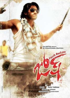 josh theatrical poster