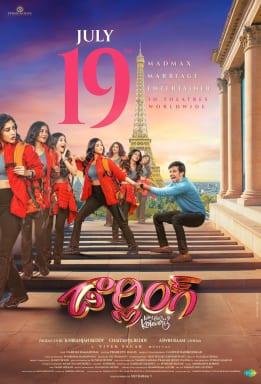 darling 2024 theatrical poster
