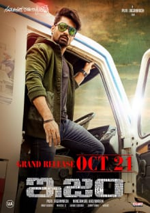 ism theatrical poster