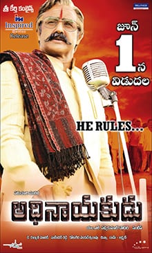 adhinayakudu theatrical poster
