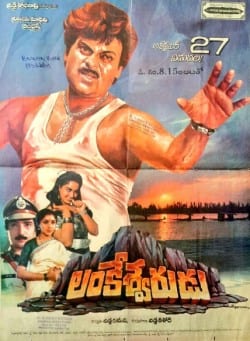 lankeswarudu theatrical poster