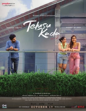telusu kada theatrical poster