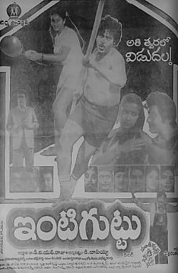 intiguttu theatrical poster