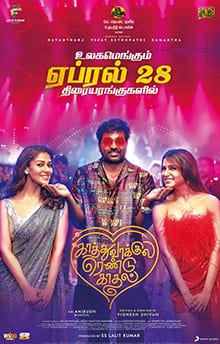 kaathuvaakula rendu kaadhal theatrical poster