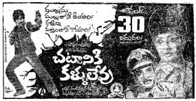 chattaniki kallu levu theatrical poster