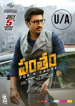 pantham theatrical poster