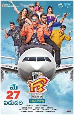 f3 fun and frustration theatrical poster
