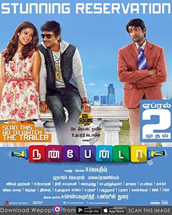 nannbenda theatrical poster