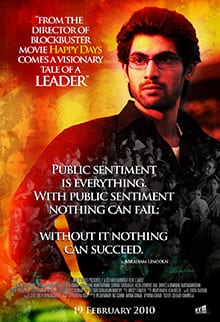 leader theatrical poster