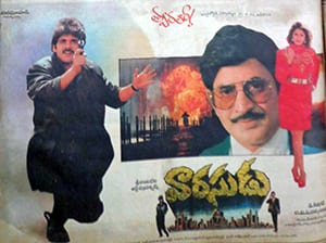 varasudu theatrical poster