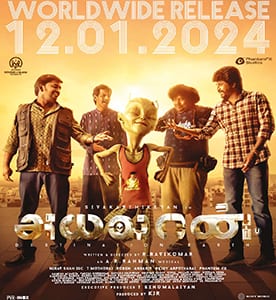 ayalaan theatrical poster