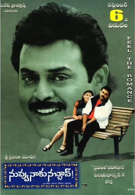 nuvvu naaku nachav theatrical poster