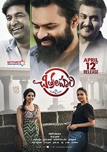 chitralahari theatrical poster