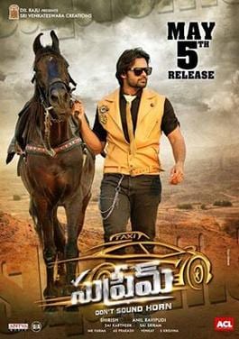 supreme theatrical poster