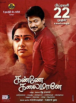 kanne kalaimaane theatrical poster