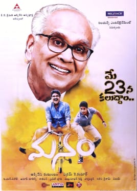 manam theatrical poster