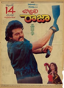 bobbili raja theatrical poster