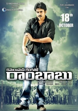 cameraman gangatho rambabu theatrical poster