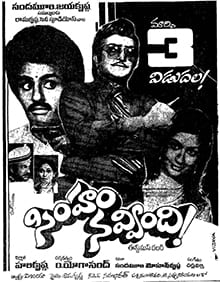 simham navvindi theatrical poster