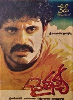 chaitanya theatrical poster
