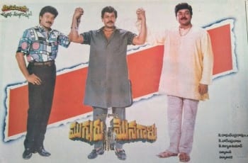 mugguru monagallu theatrical poster