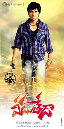 veedu theda theatrical poster