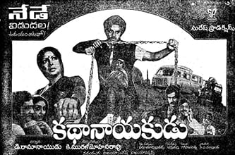 kathanayakudu theatrical poster