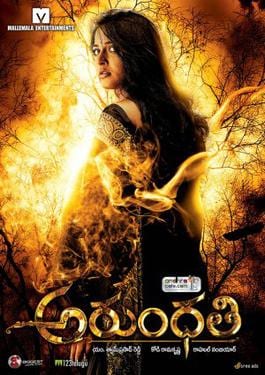 arundhati theatrical poster
