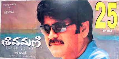 sivamani theatrical poster