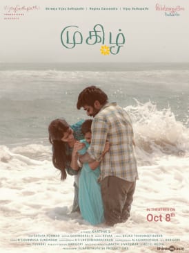 mughizh theatrical poster