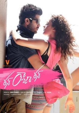 run raja run theatrical poster