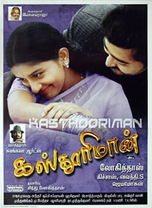 kasthuri maan theatrical poster