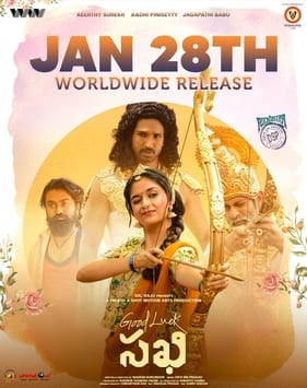 good luck sakhi theatrical poster