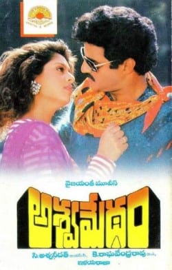 aswamedham theatrical poster