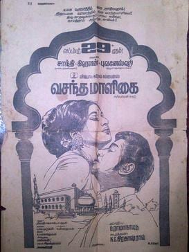 vasantha maligai theatrical poster