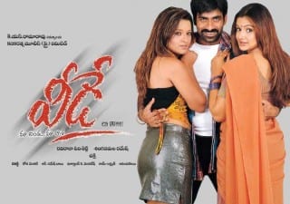 veede theatrical poster