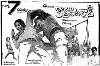 kottapeta rowdy theatrical poster