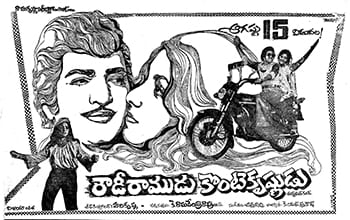 rowdy ramudu konte krishnudu theatrical poster