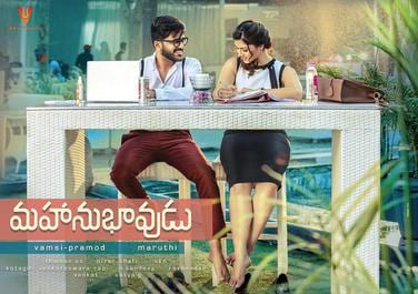 mahanubhavudu theatrical poster